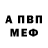 A-PVP кристаллы Vovanus