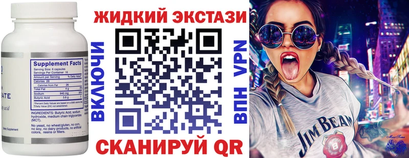 Бутират BDO Майкоп