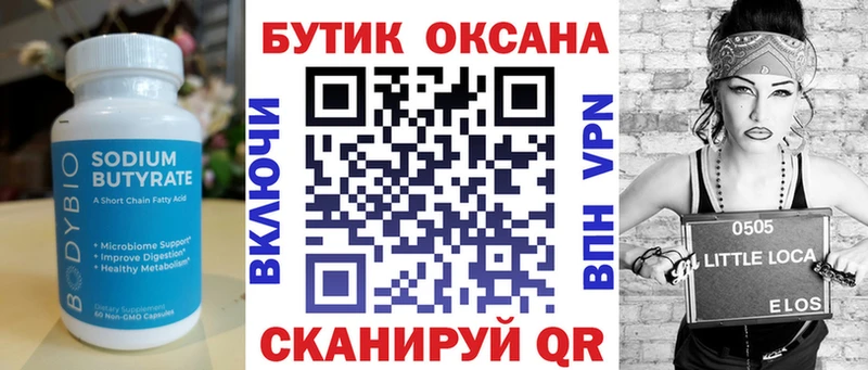 Бутират GHB Майкоп
