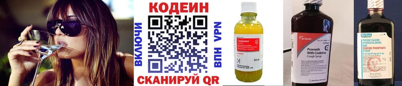 Кодеиновый сироп Lean Purple Drank  Майкоп 