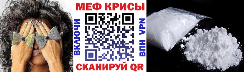 МЕФ кристаллы Майкоп