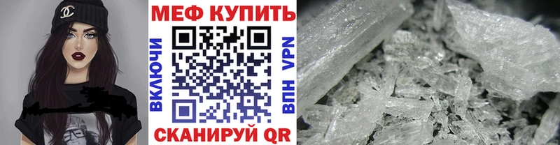 МЯУ-МЯУ мяу мяу  как найти закладки  Майкоп 